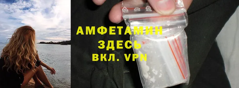 Amphetamine Premium Нижний Ломов