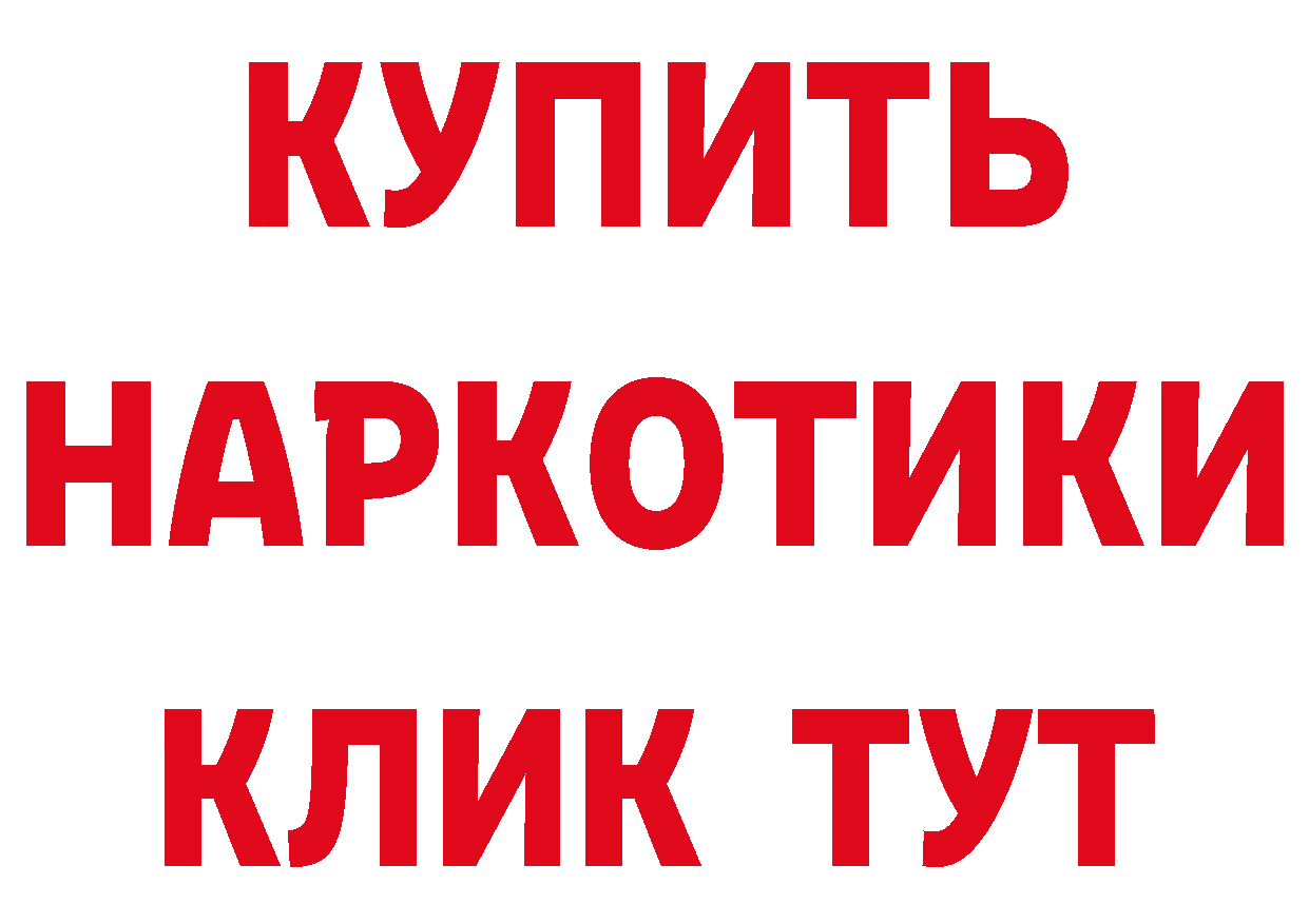 Бутират бутандиол как войти нарко площадка ссылка на мегу Нижний Ломов